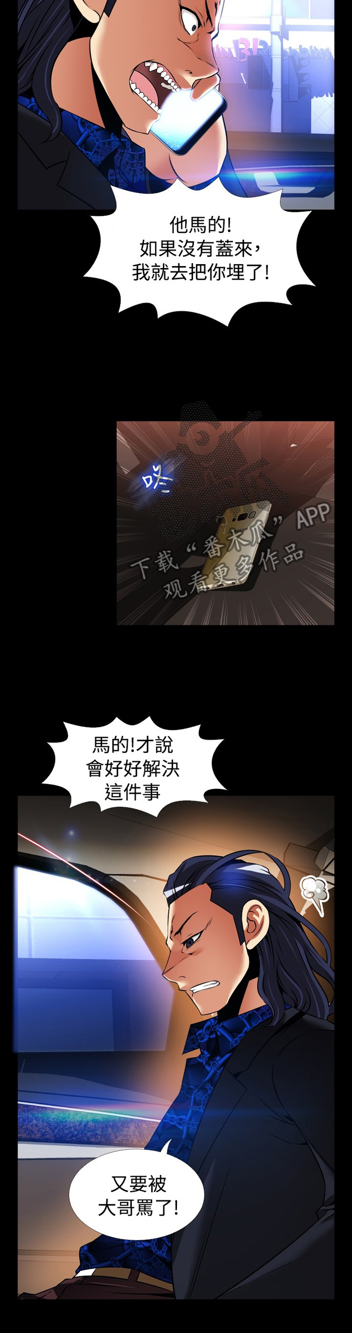 《超级作弊器》漫画最新章节第137章：【番外】宠爱免费下拉式在线观看章节第【2】张图片