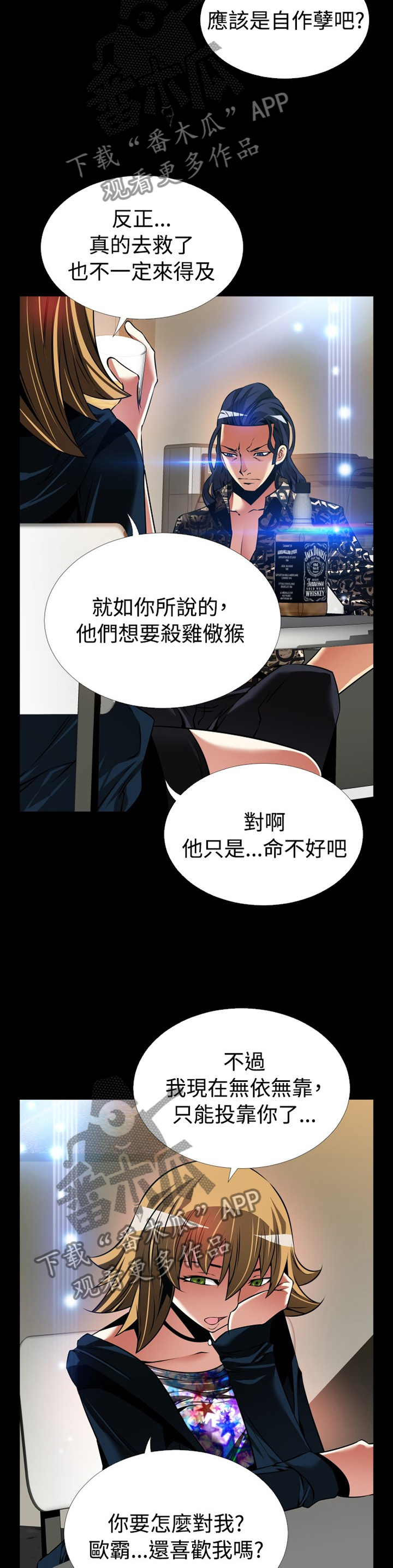 《超级作弊器》漫画最新章节第141章：【番外】证明给我看免费下拉式在线观看章节第【5】张图片