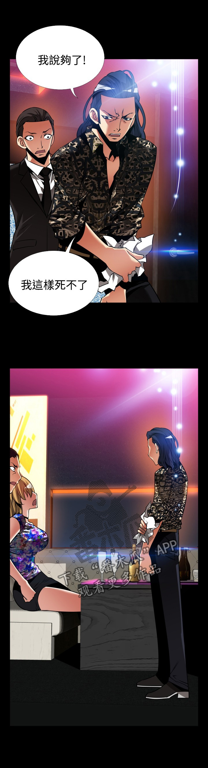 《超级作弊器》漫画最新章节第142章：【番外】再也不见免费下拉式在线观看章节第【4】张图片