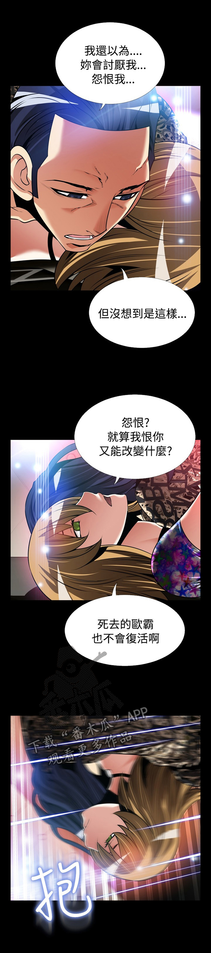 《超级作弊器》漫画最新章节第142章：【番外】再也不见免费下拉式在线观看章节第【14】张图片