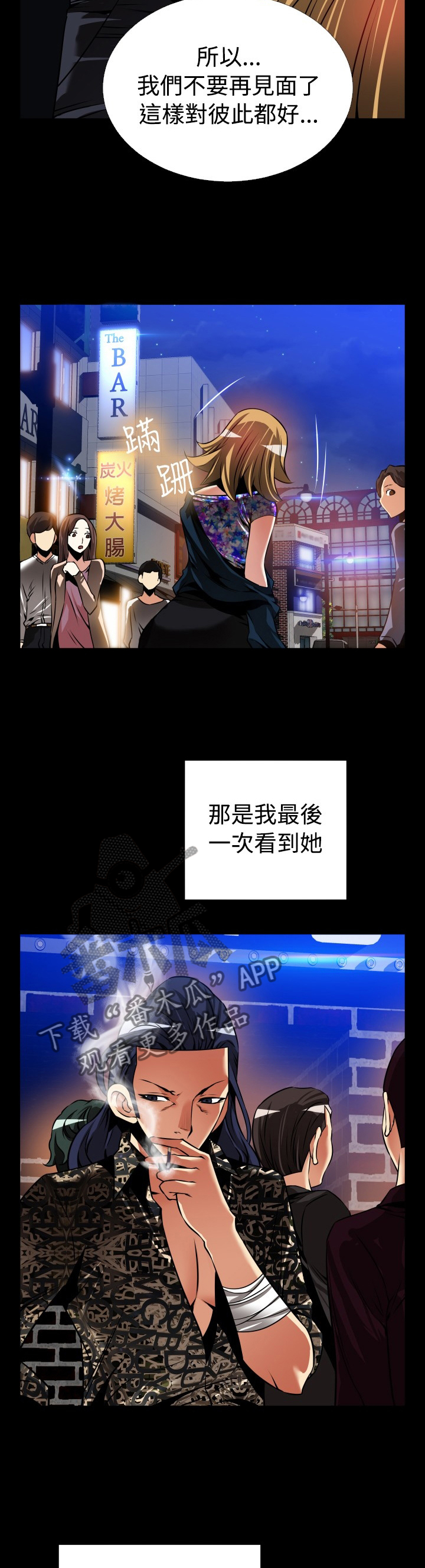 《超级作弊器》漫画最新章节第142章：【番外】再也不见免费下拉式在线观看章节第【2】张图片