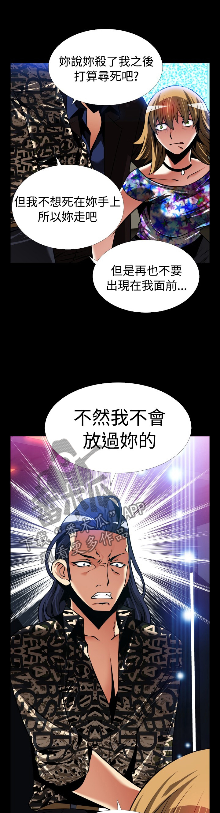 《超级作弊器》漫画最新章节第142章：【番外】再也不见免费下拉式在线观看章节第【3】张图片