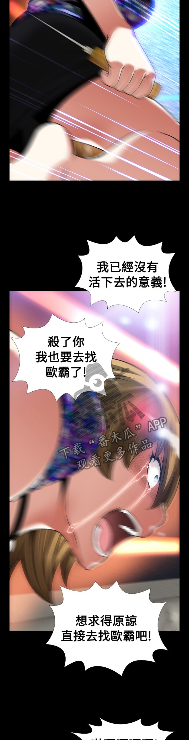 《超级作弊器》漫画最新章节第142章：【番外】再也不见免费下拉式在线观看章节第【9】张图片