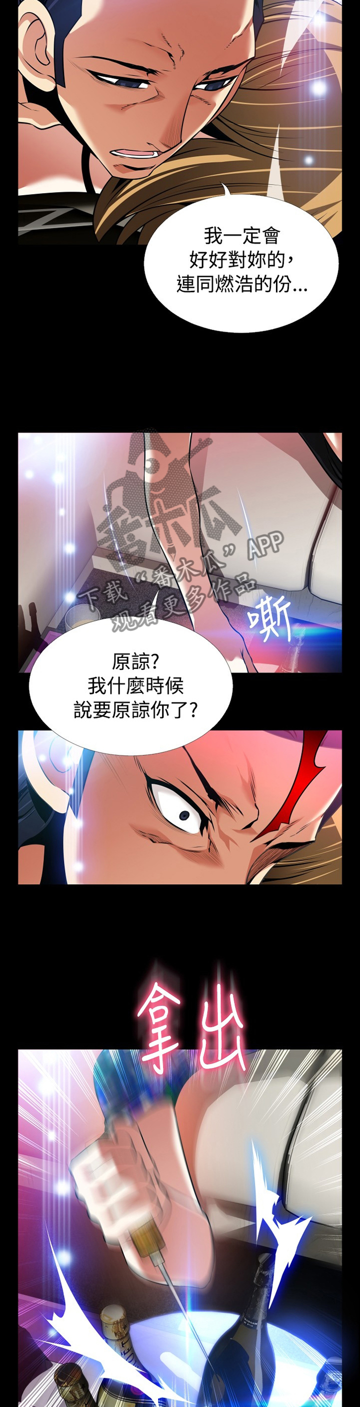 《超级作弊器》漫画最新章节第142章：【番外】再也不见免费下拉式在线观看章节第【12】张图片