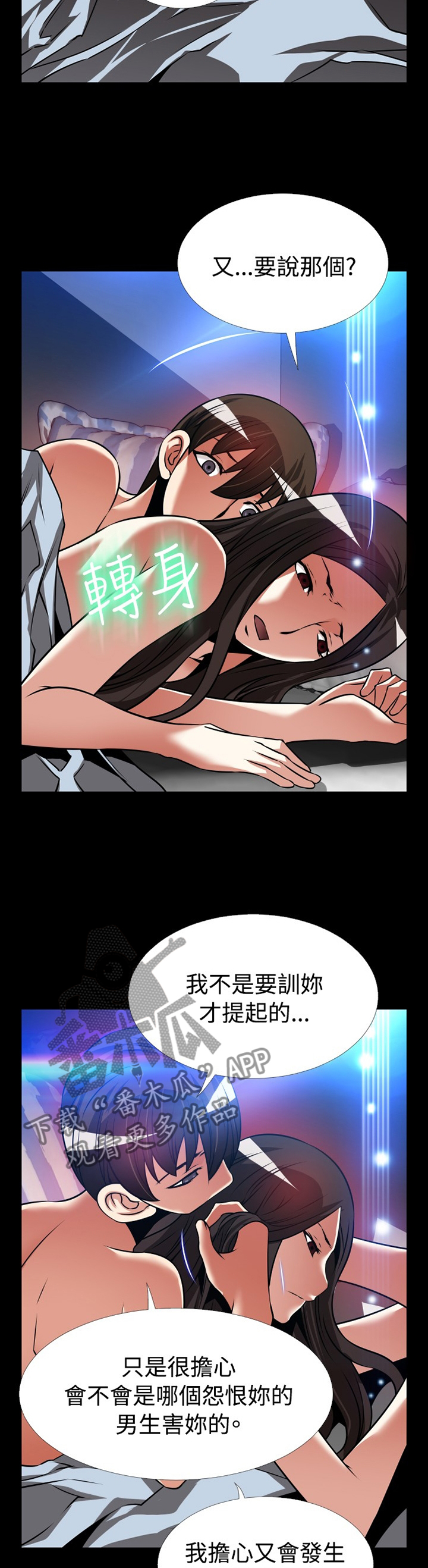 《超级作弊器》漫画最新章节第143章：【番外】苏醒免费下拉式在线观看章节第【4】张图片