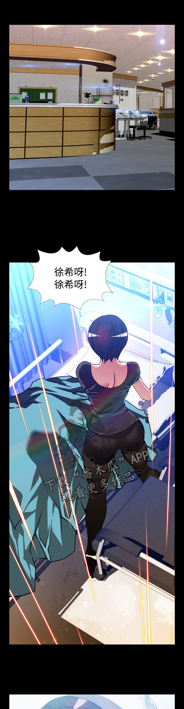 《超级作弊器》漫画最新章节第143章：【番外】苏醒免费下拉式在线观看章节第【11】张图片