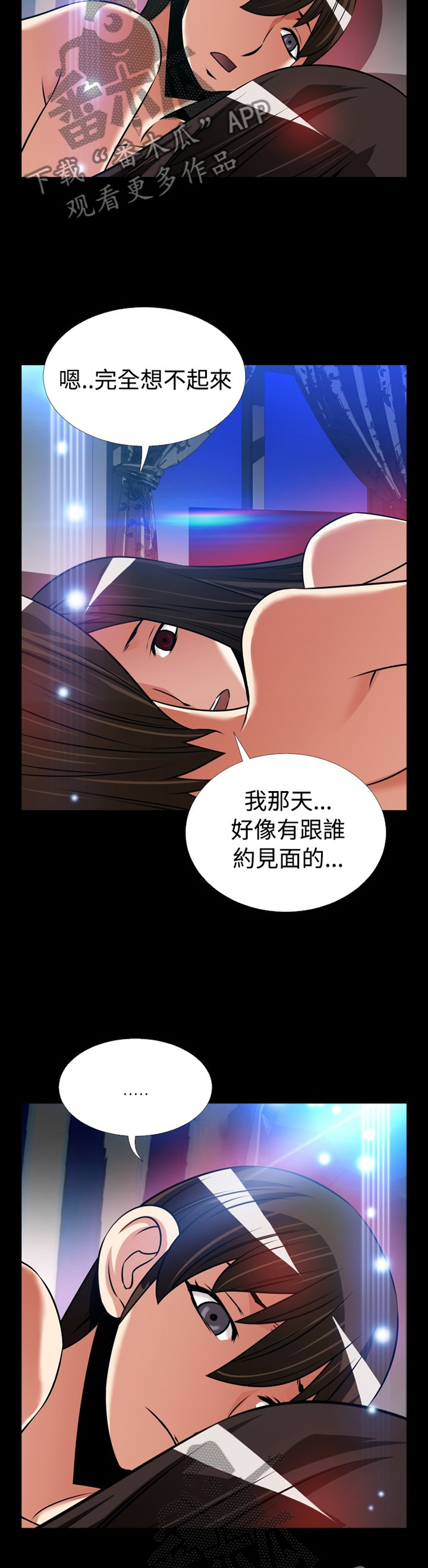 《超级作弊器》漫画最新章节第143章：【番外】苏醒免费下拉式在线观看章节第【6】张图片