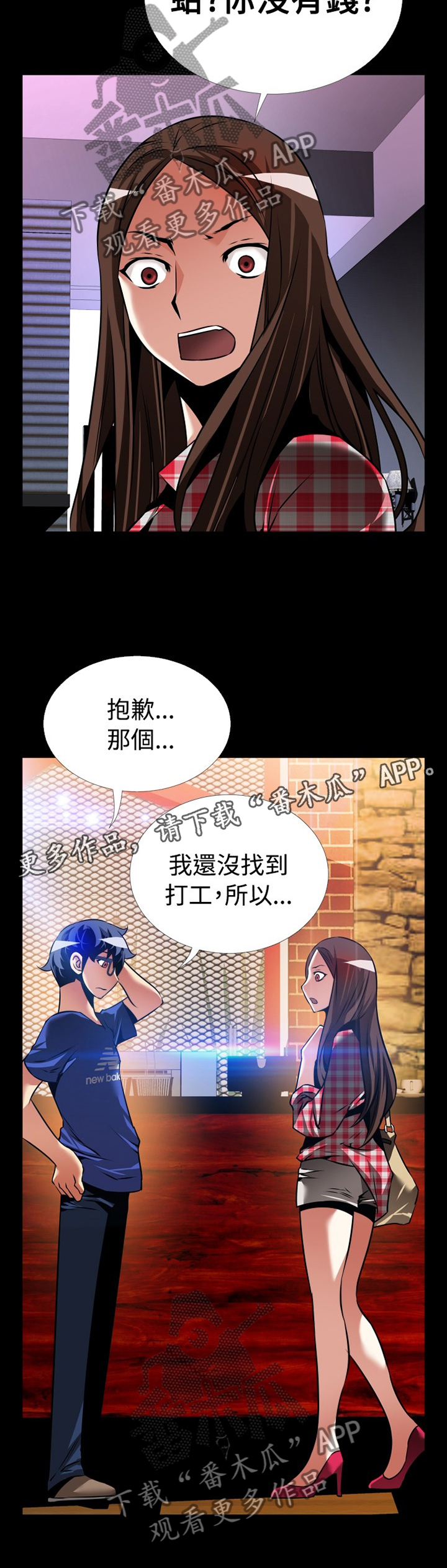 《超级作弊器》漫画最新章节第144章：【番外】钓鱼免费下拉式在线观看章节第【1】张图片