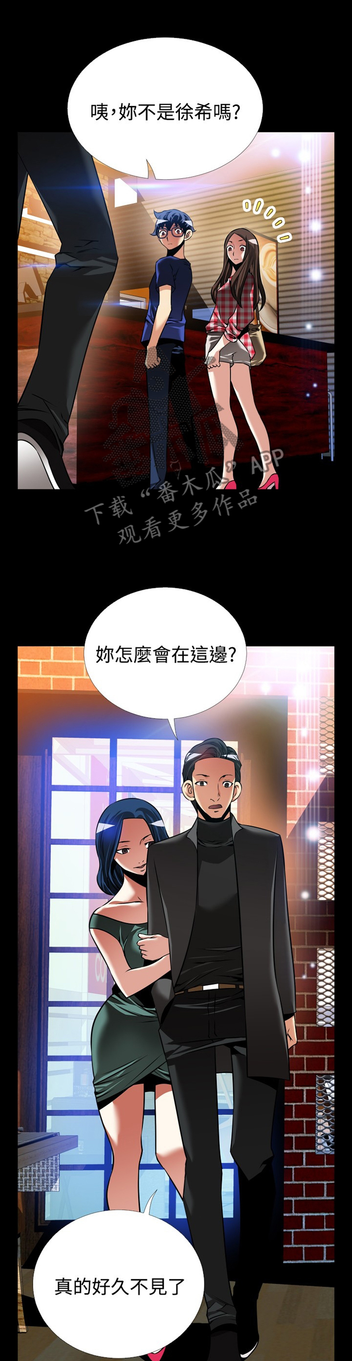 《超级作弊器》漫画最新章节第145章：【番外】指责免费下拉式在线观看章节第【10】张图片