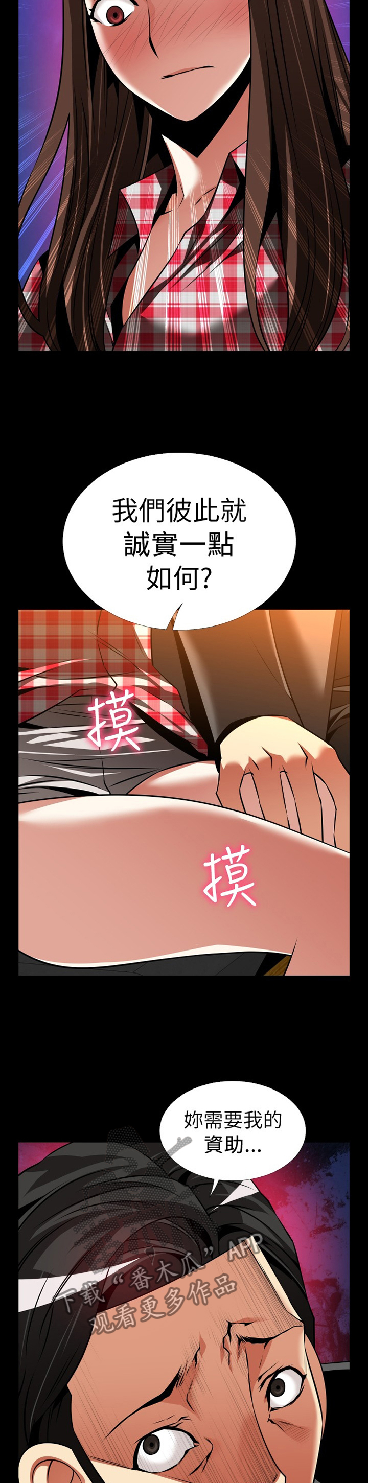 《超级作弊器》漫画最新章节第147章：【番外】诱导免费下拉式在线观看章节第【11】张图片