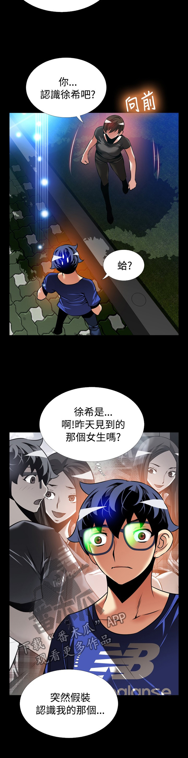 《超级作弊器》漫画最新章节第147章：【番外】诱导免费下拉式在线观看章节第【4】张图片