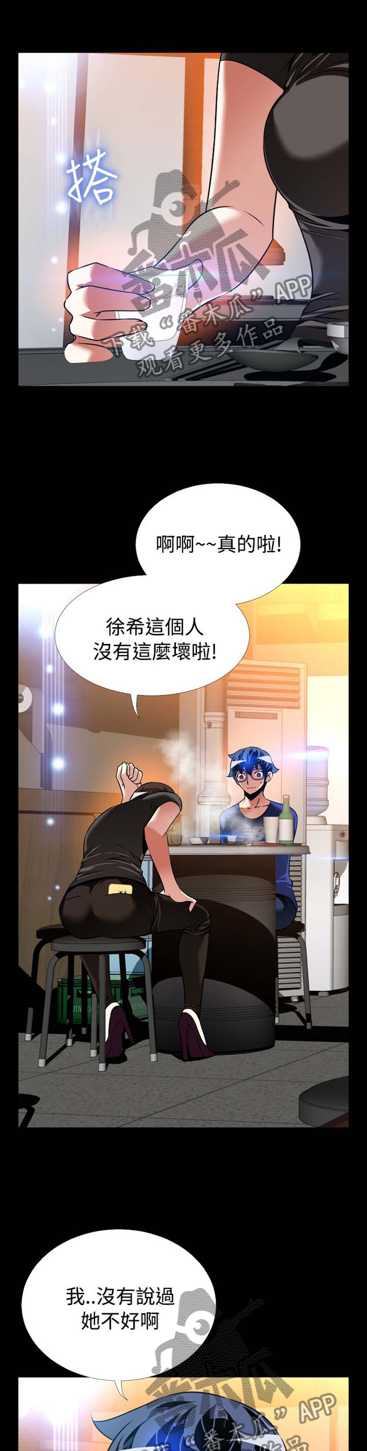 《超级作弊器》漫画最新章节第148章：【番外】过往免费下拉式在线观看章节第【10】张图片