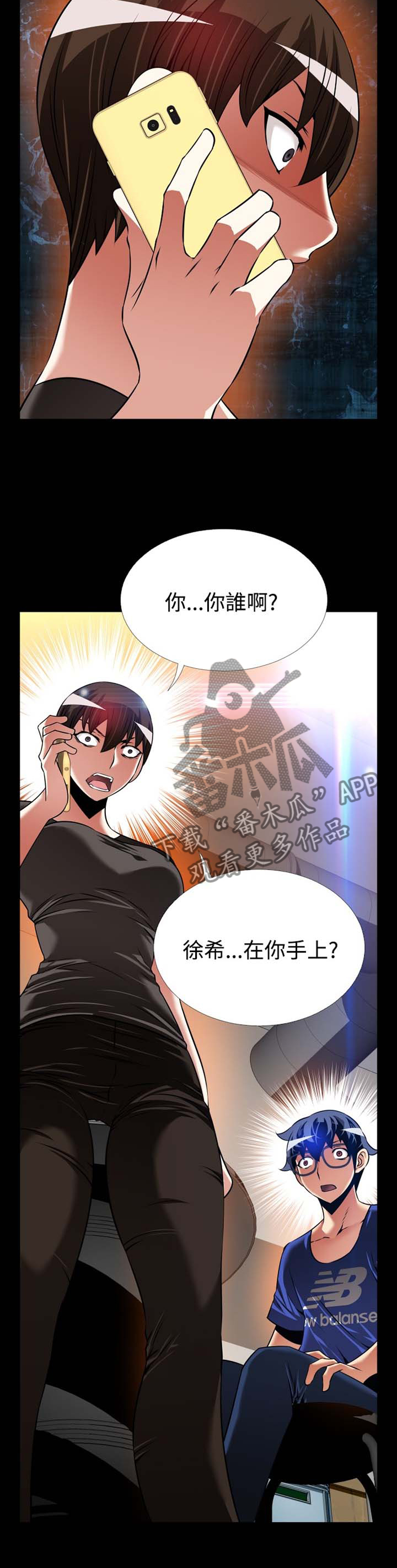 《超级作弊器》漫画最新章节第148章：【番外】过往免费下拉式在线观看章节第【3】张图片