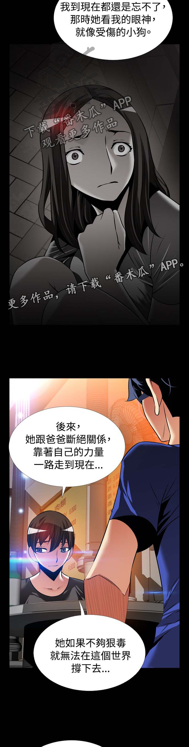 《超级作弊器》漫画最新章节第148章：【番外】过往免费下拉式在线观看章节第【6】张图片