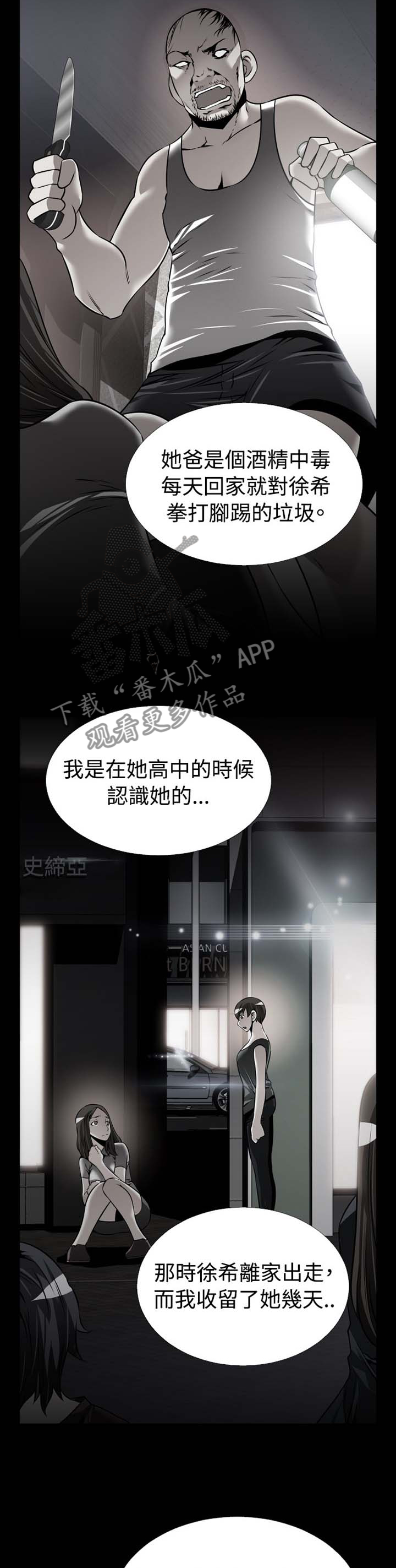 《超级作弊器》漫画最新章节第148章：【番外】过往免费下拉式在线观看章节第【7】张图片