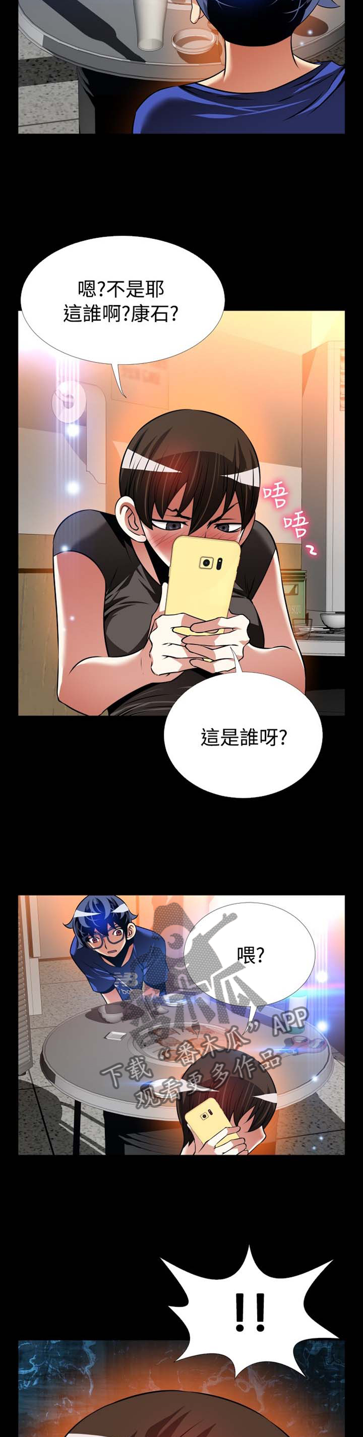 《超级作弊器》漫画最新章节第148章：【番外】过往免费下拉式在线观看章节第【4】张图片