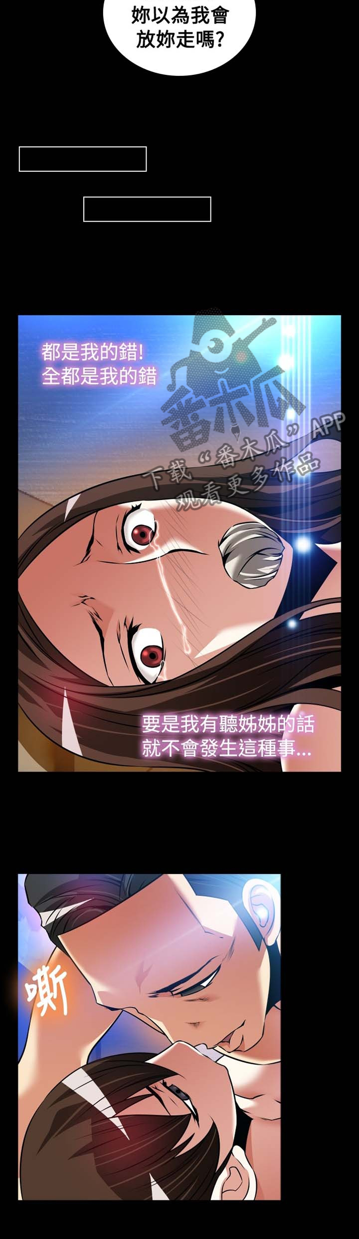 《超级作弊器》漫画最新章节第149章：【番外】就是现在免费下拉式在线观看章节第【5】张图片