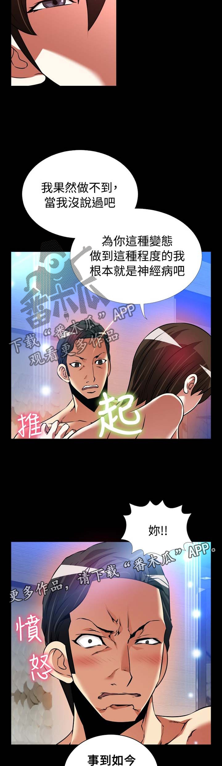 《超级作弊器》漫画最新章节第149章：【番外】就是现在免费下拉式在线观看章节第【6】张图片