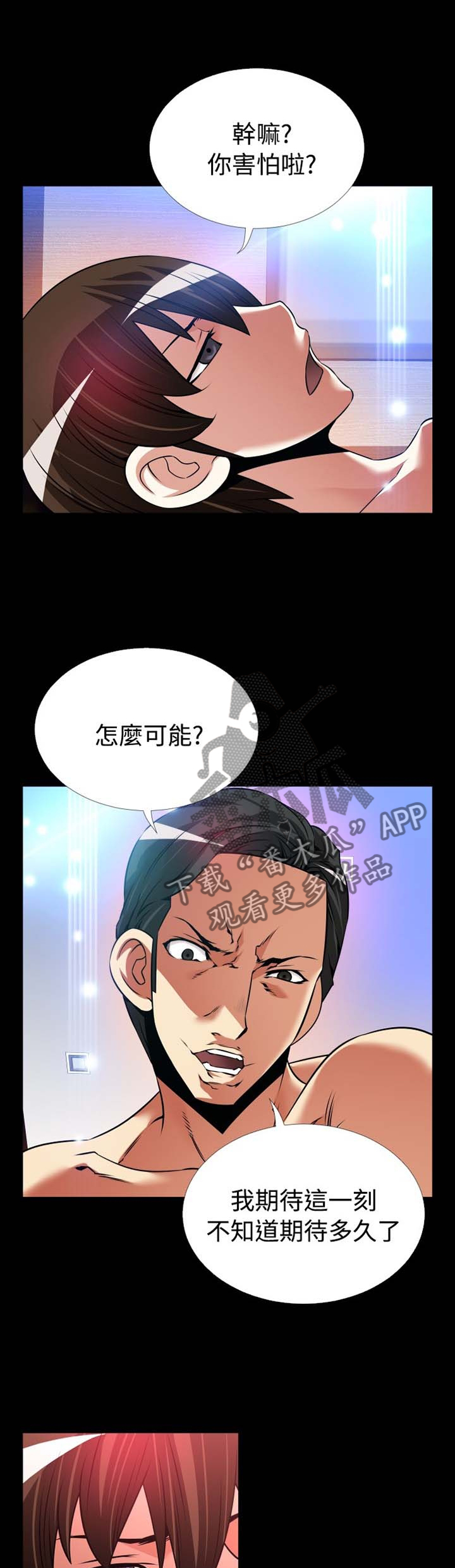 《超级作弊器》漫画最新章节第149章：【番外】就是现在免费下拉式在线观看章节第【7】张图片