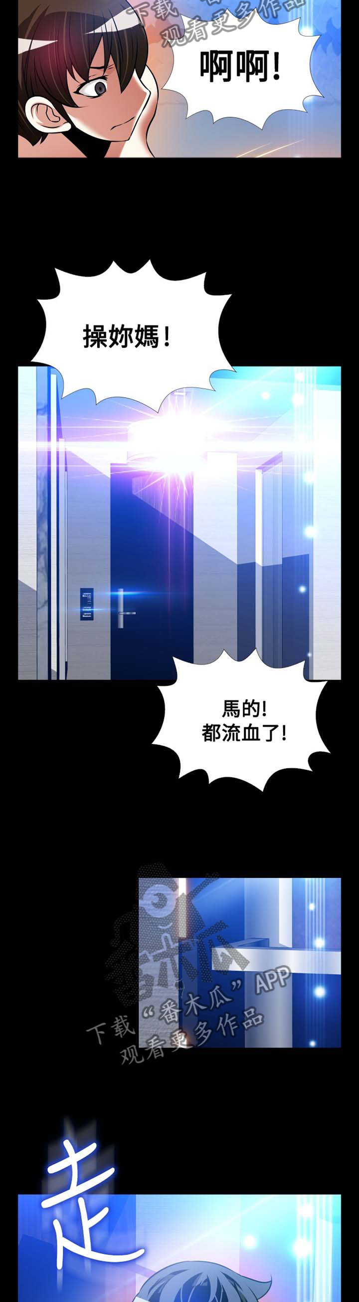 《超级作弊器》漫画最新章节第149章：【番外】就是现在免费下拉式在线观看章节第【3】张图片