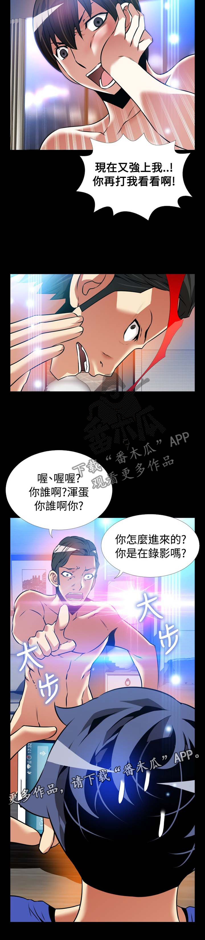 《超级作弊器》漫画最新章节第149章：【番外】就是现在免费下拉式在线观看章节第【1】张图片