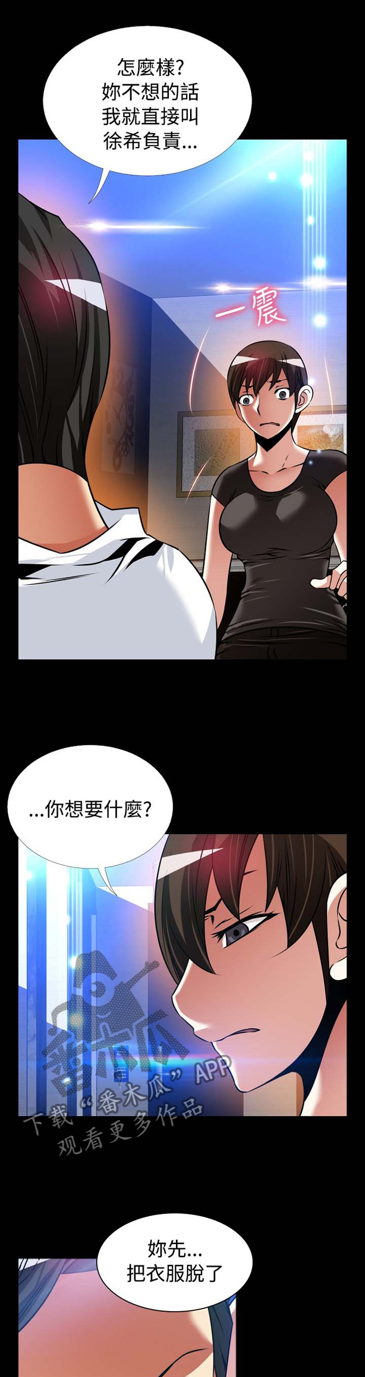 《超级作弊器》漫画最新章节第149章：【番外】就是现在免费下拉式在线观看章节第【12】张图片