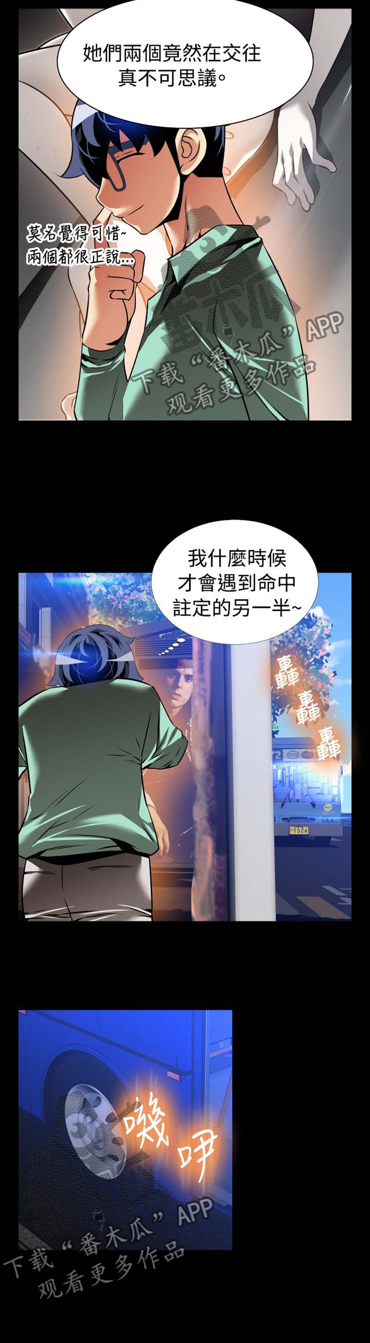 《超级作弊器》漫画最新章节第150章：【番外】令人羡慕免费下拉式在线观看章节第【4】张图片