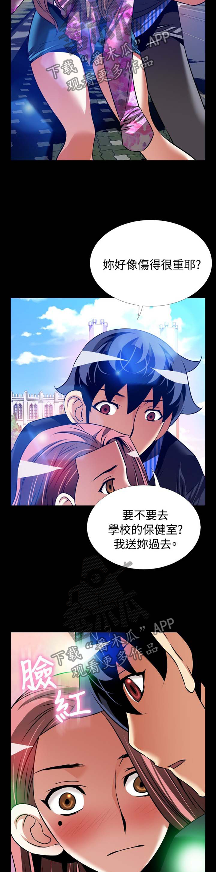 《超级作弊器》漫画最新章节第151章：【番外】助人为乐免费下拉式在线观看章节第【2】张图片