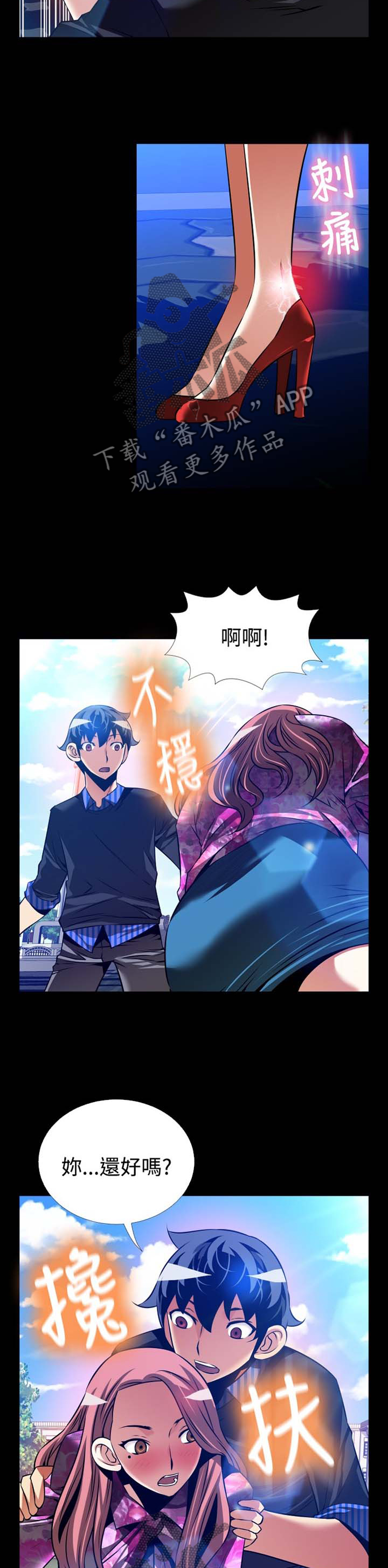 《超级作弊器》漫画最新章节第151章：【番外】助人为乐免费下拉式在线观看章节第【3】张图片