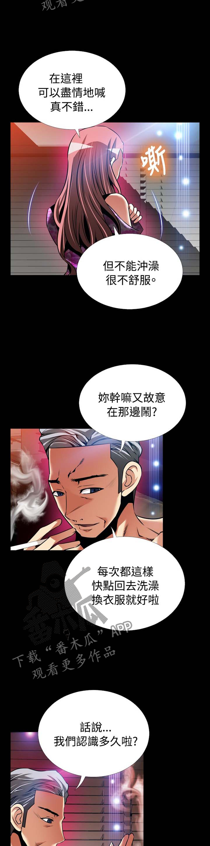 《超级作弊器》漫画最新章节第151章：【番外】助人为乐免费下拉式在线观看章节第【11】张图片