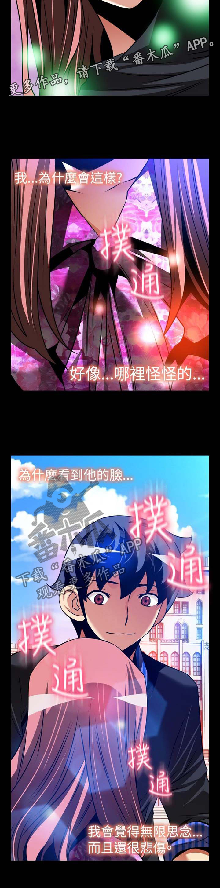 《超级作弊器》漫画最新章节第151章：【番外】助人为乐免费下拉式在线观看章节第【1】张图片