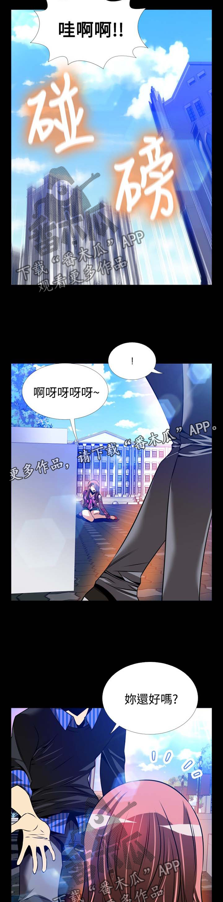 《超级作弊器》漫画最新章节第151章：【番外】助人为乐免费下拉式在线观看章节第【6】张图片