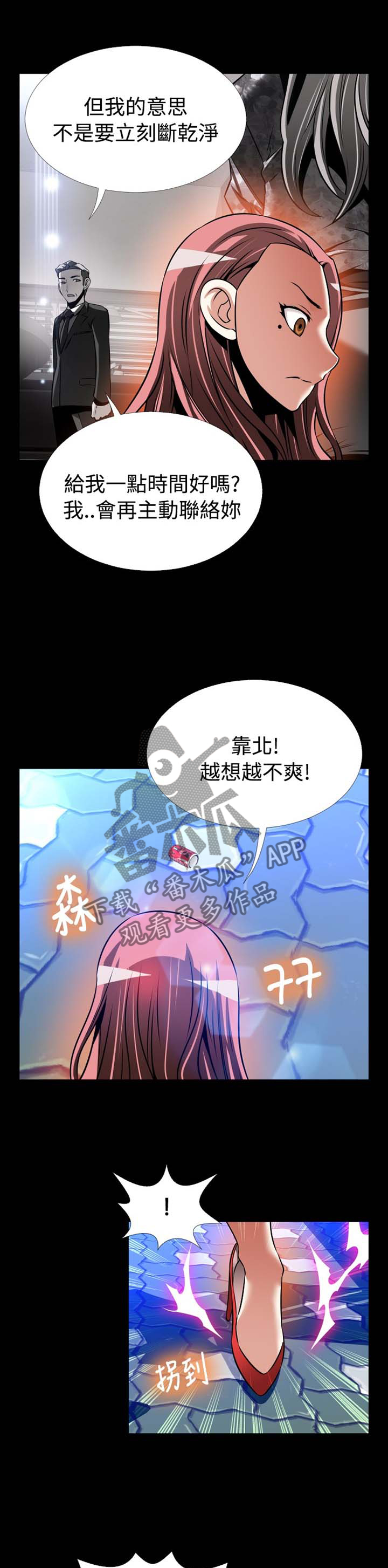 《超级作弊器》漫画最新章节第151章：【番外】助人为乐免费下拉式在线观看章节第【7】张图片