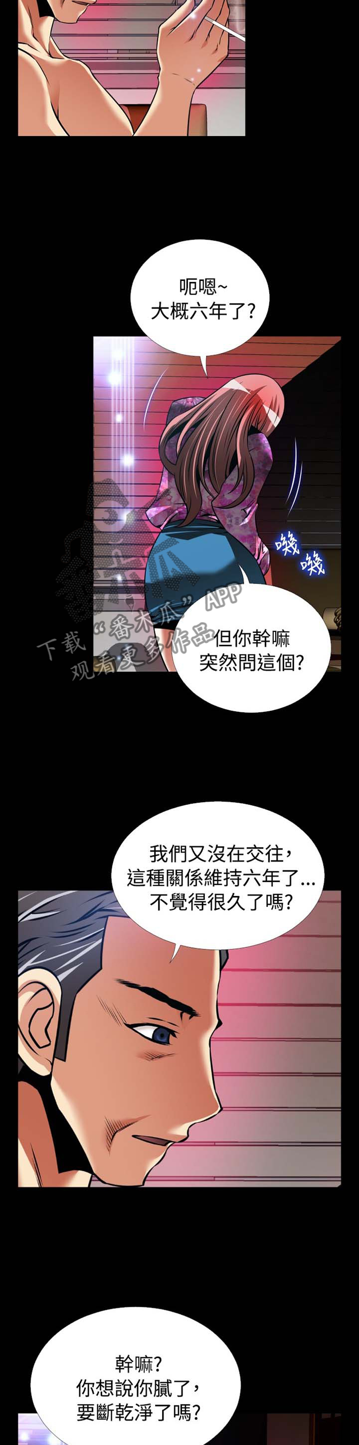 《超级作弊器》漫画最新章节第151章：【番外】助人为乐免费下拉式在线观看章节第【10】张图片