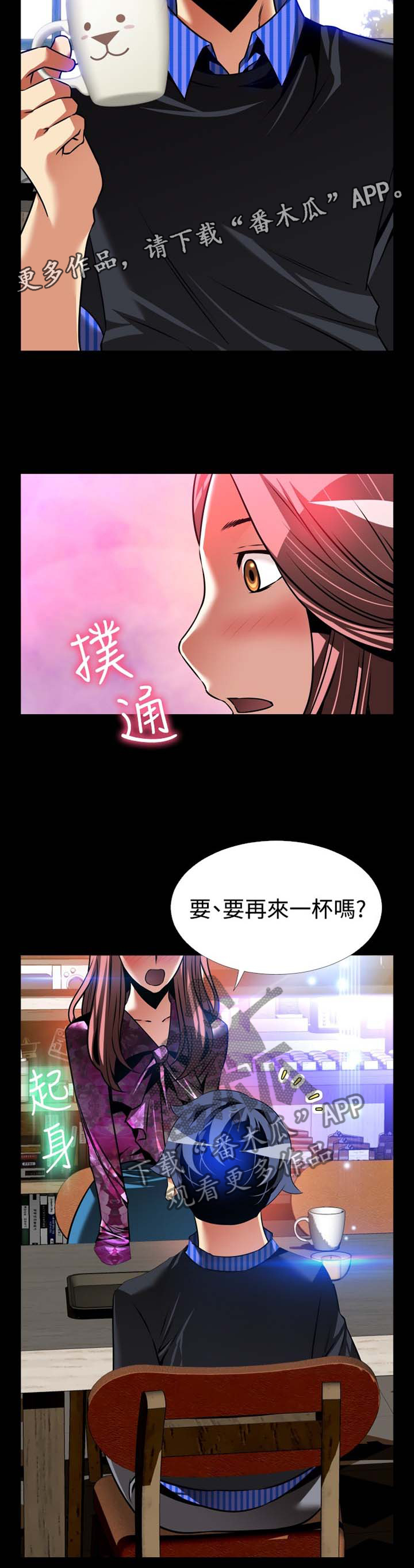 《超级作弊器》漫画最新章节第152章：【番外】帮忙免费下拉式在线观看章节第【6】张图片