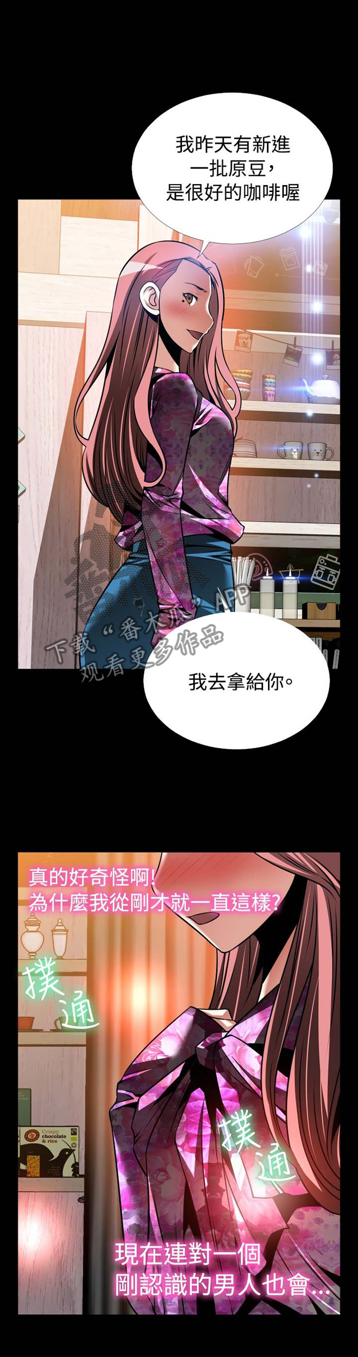 《超级作弊器》漫画最新章节第152章：【番外】帮忙免费下拉式在线观看章节第【5】张图片