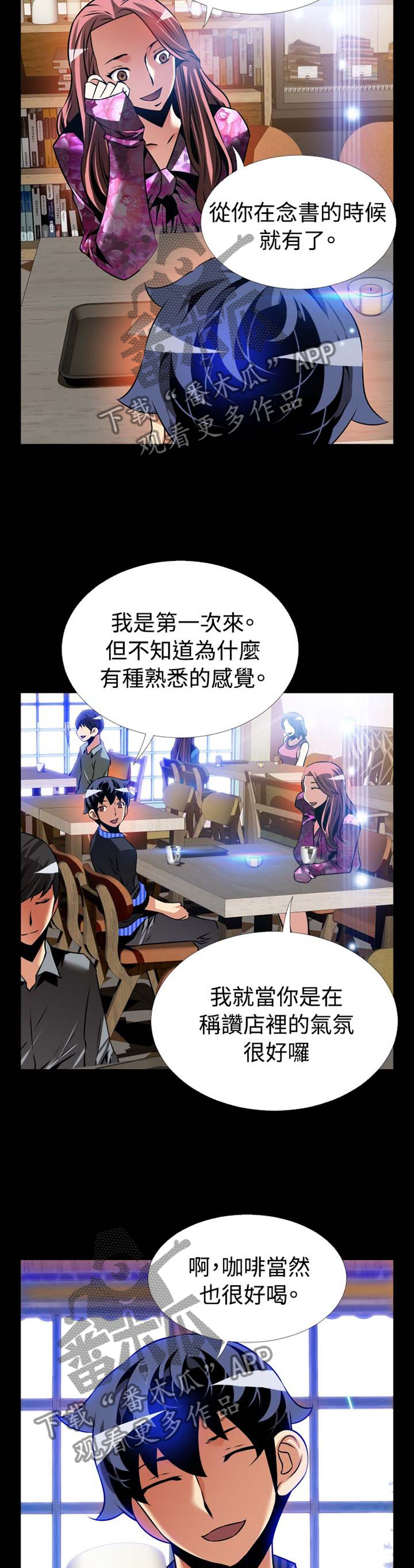 《超级作弊器》漫画最新章节第152章：【番外】帮忙免费下拉式在线观看章节第【7】张图片