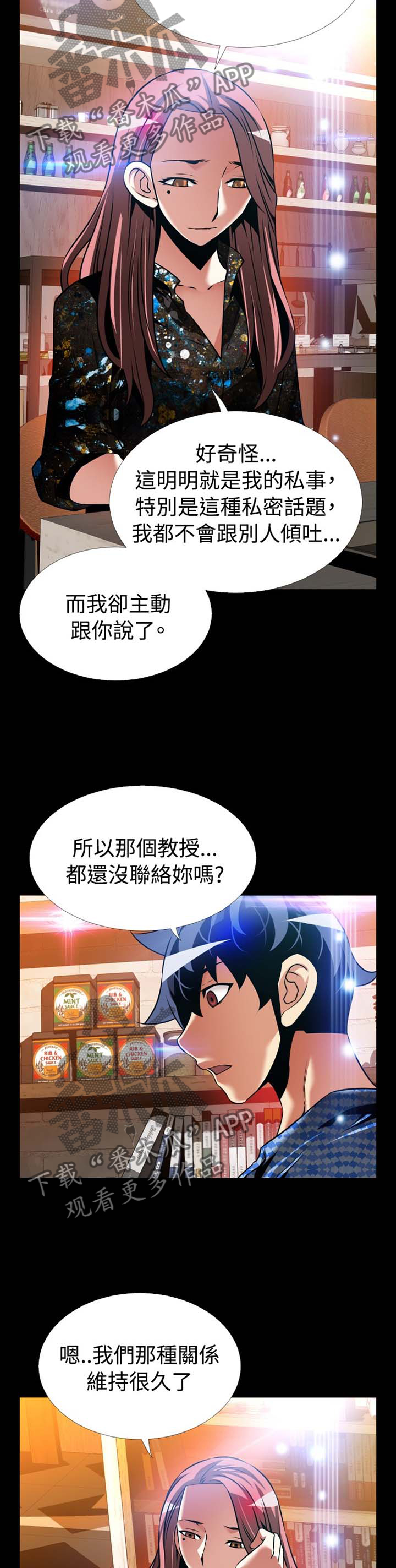 《超级作弊器》漫画最新章节第154章：【番外】反转免费下拉式在线观看章节第【8】张图片