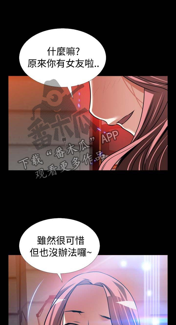 《超级作弊器》漫画最新章节第154章：【番外】反转免费下拉式在线观看章节第【13】张图片