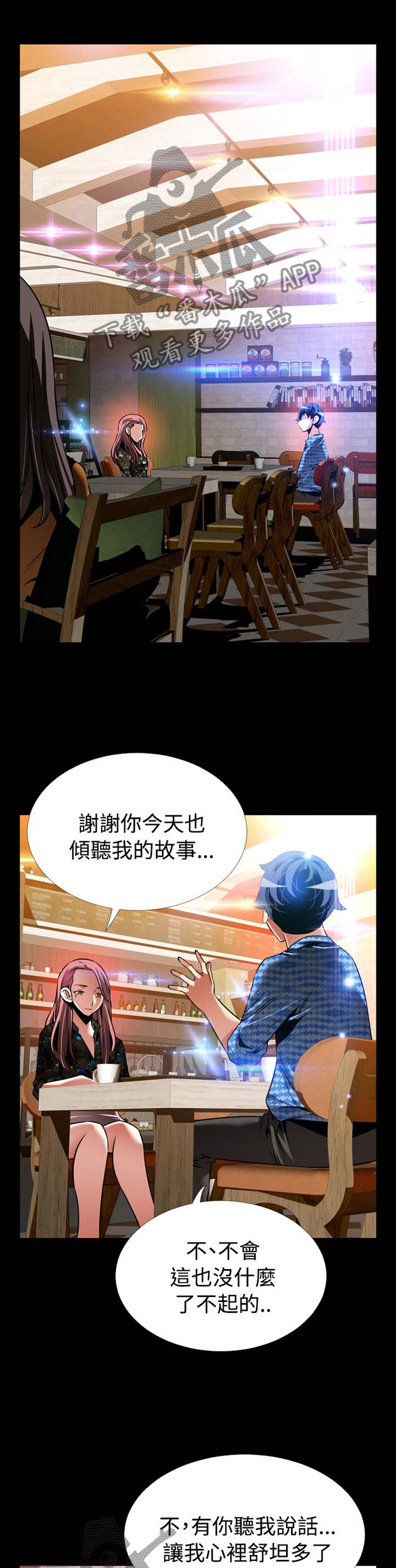 《超级作弊器》漫画最新章节第154章：【番外】反转免费下拉式在线观看章节第【9】张图片