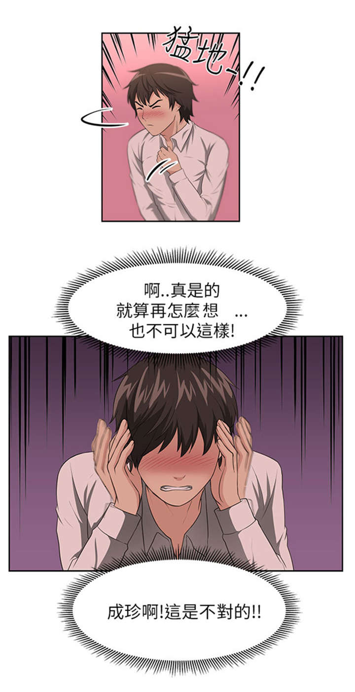 《我的女老板》漫画最新章节第2章：巧遇免费下拉式在线观看章节第【19】张图片