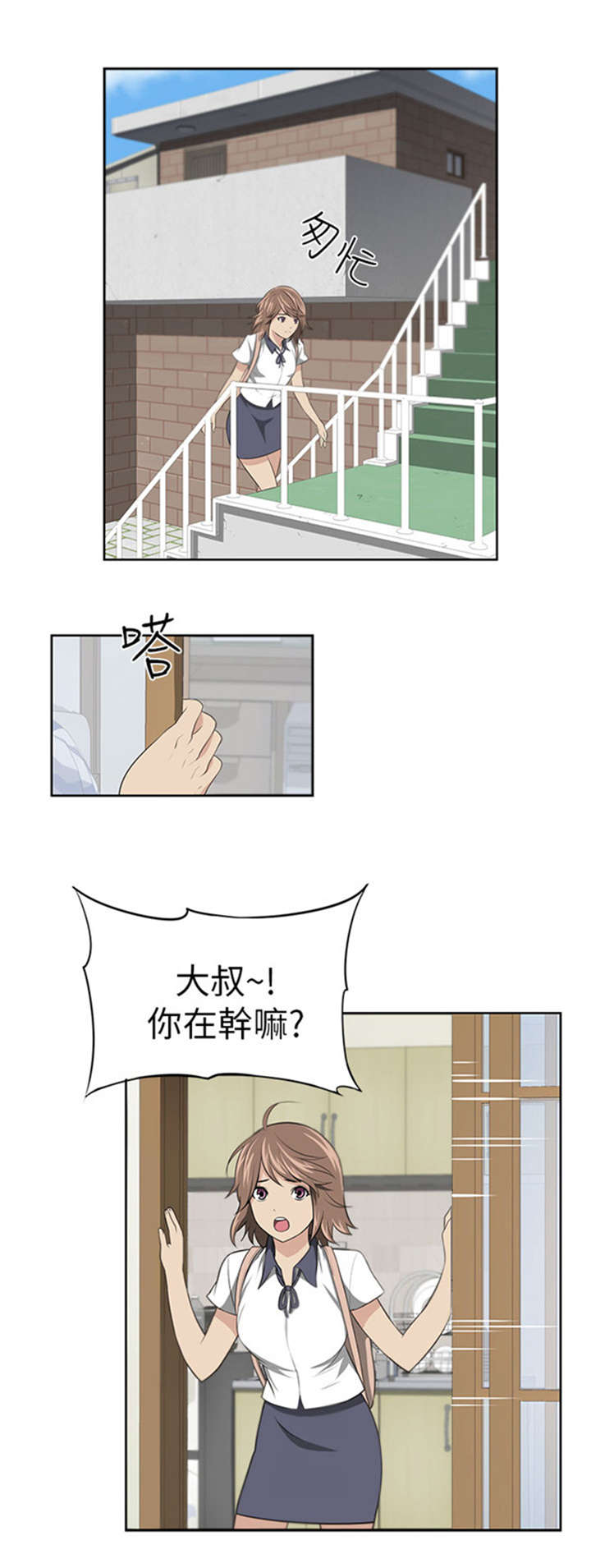 《我的女老板》漫画最新章节第2章：巧遇免费下拉式在线观看章节第【9】张图片