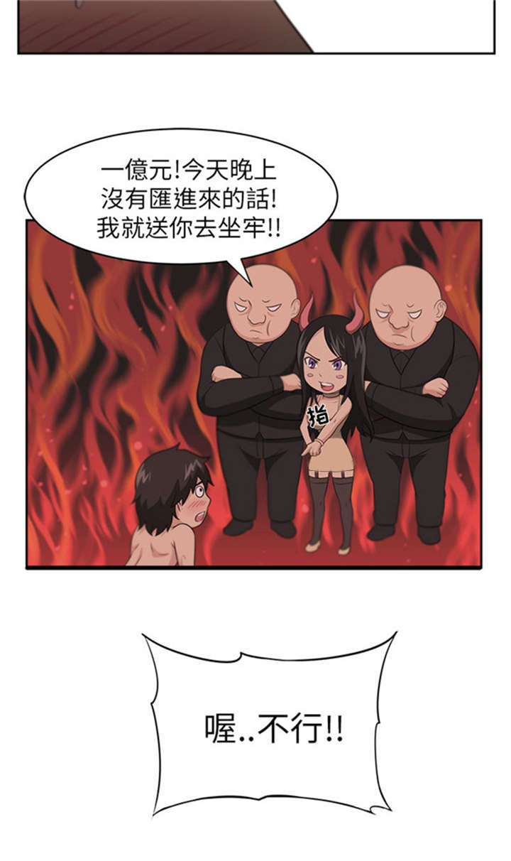 《我的女老板》漫画最新章节第2章：巧遇免费下拉式在线观看章节第【14】张图片