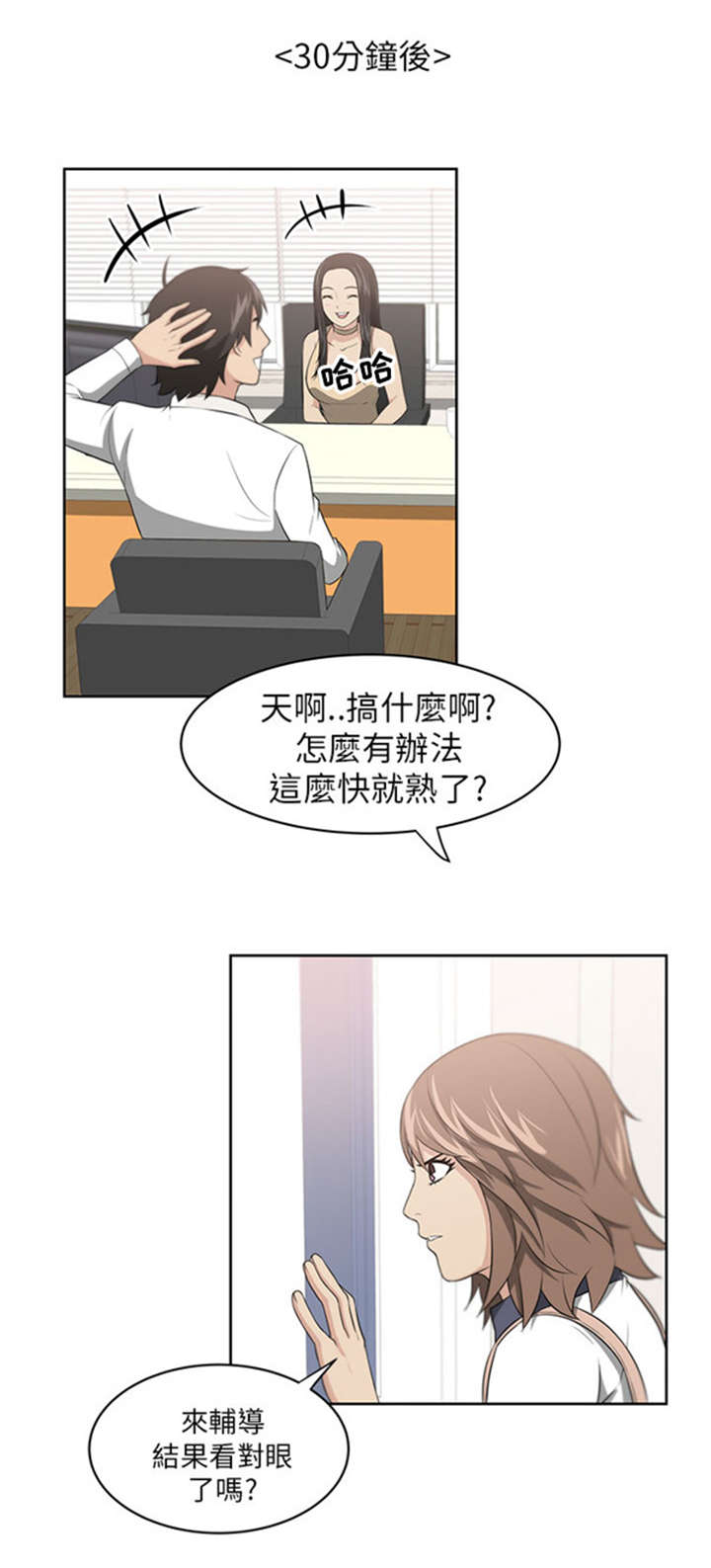 《我的女老板》漫画最新章节第2章：巧遇免费下拉式在线观看章节第【2】张图片