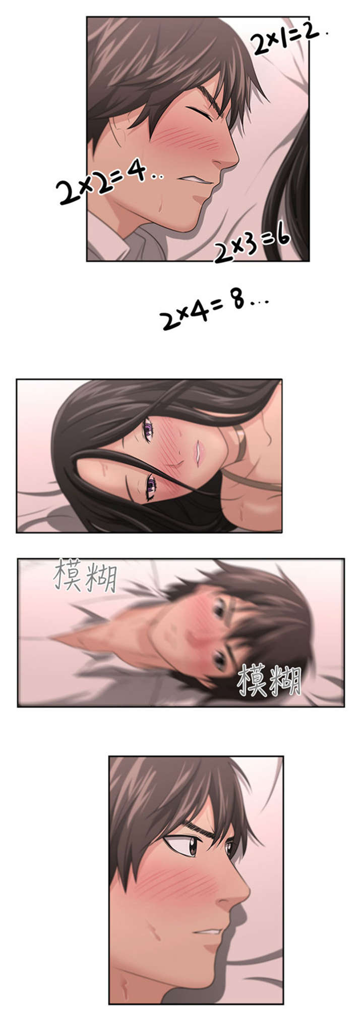 《我的女老板》漫画最新章节第2章：巧遇免费下拉式在线观看章节第【16】张图片