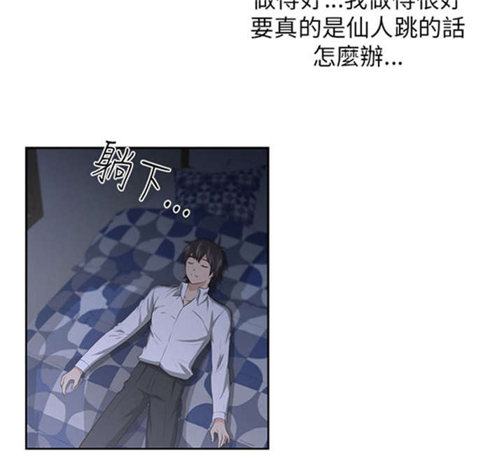 《我的女老板》漫画最新章节第2章：巧遇免费下拉式在线观看章节第【12】张图片