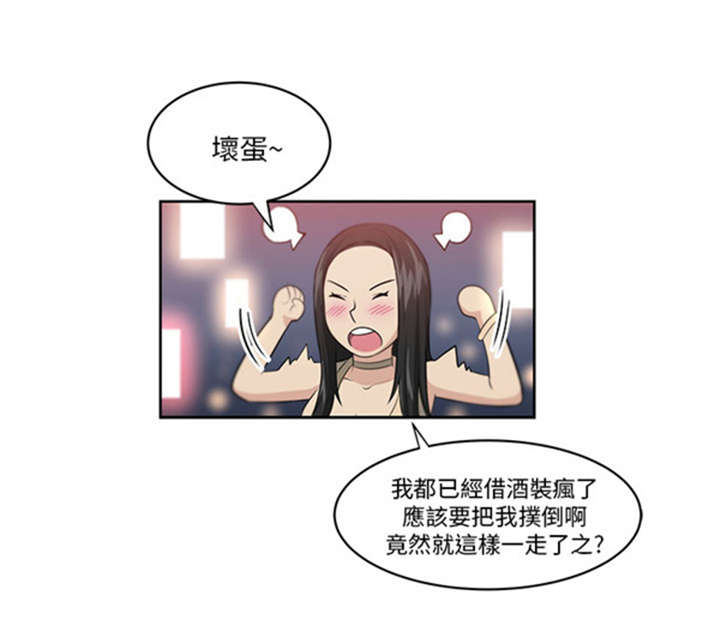 《我的女老板》漫画最新章节第2章：巧遇免费下拉式在线观看章节第【1】张图片