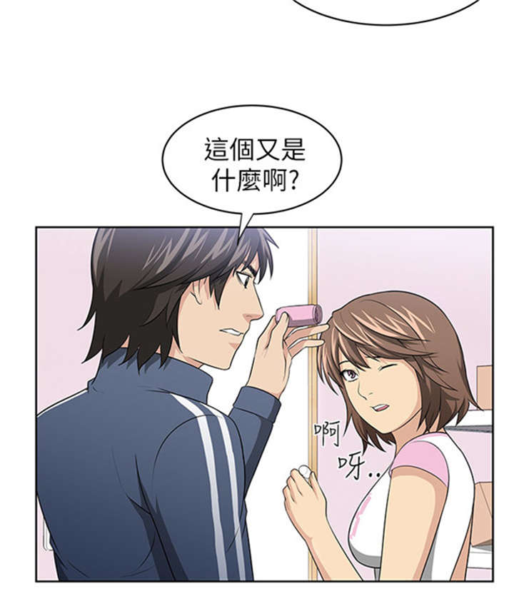 《我的女老板》漫画最新章节第3章：新邻居免费下拉式在线观看章节第【14】张图片