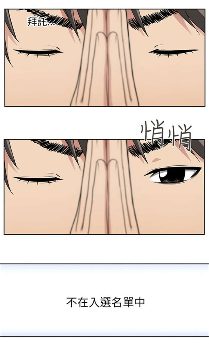 《我的女老板》漫画最新章节第3章：新邻居免费下拉式在线观看章节第【6】张图片