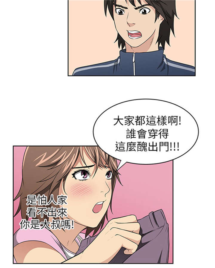 《我的女老板》漫画最新章节第3章：新邻居免费下拉式在线观看章节第【10】张图片